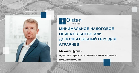 Минимальное налоговое обязательство